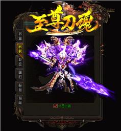 天龙八部私服 触发